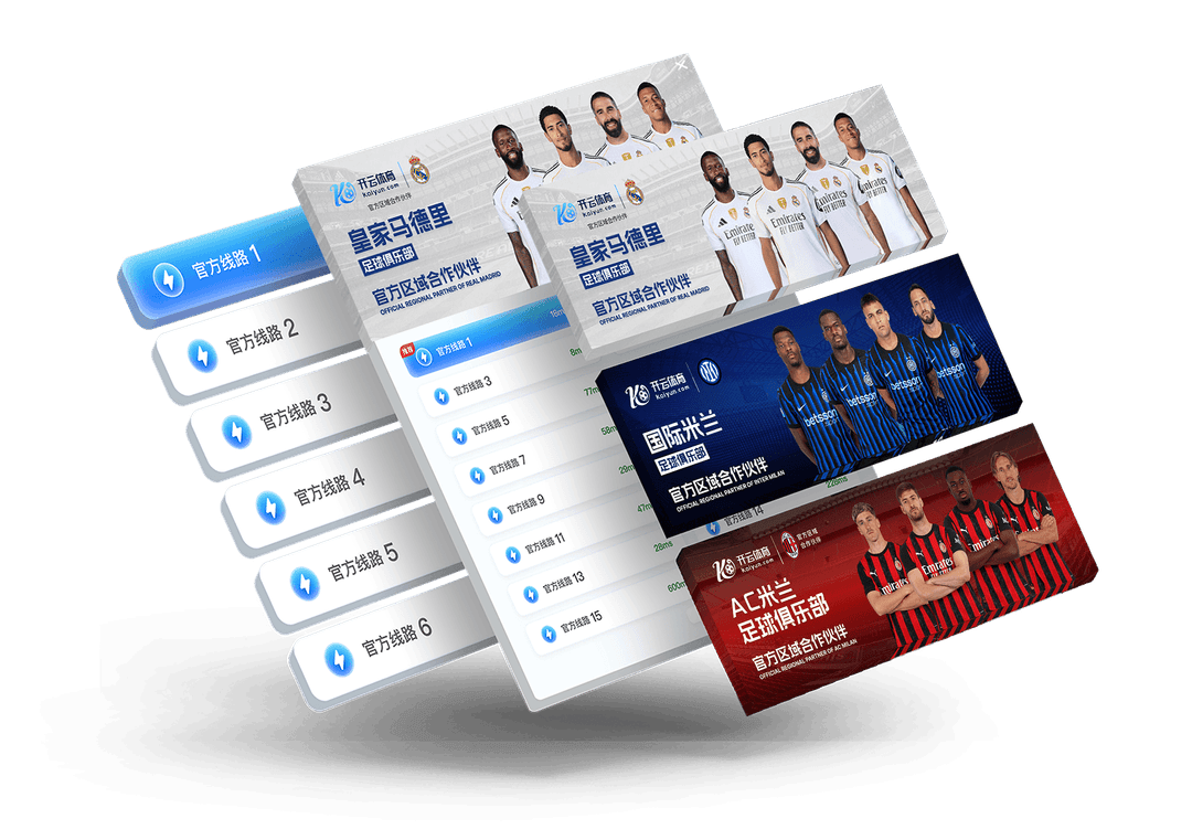 米兰体育平台